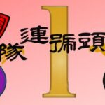 レス3番の画像2