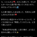 レス2番の画像1