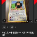 レス48番の画像1