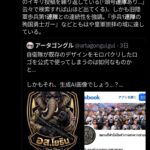 レス2番の画像3