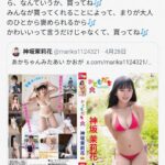 レス1番の画像1