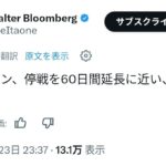 レス2番の画像1