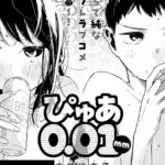 レス52番の画像1