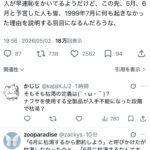 レス1番の画像1