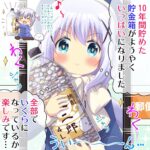 レス23番の画像1