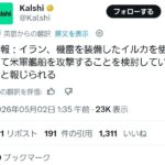 レス1番の画像1