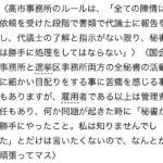 レス19番の画像1