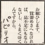 レス2番の画像1