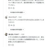 レス1番の画像4