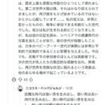 レス1番の画像3