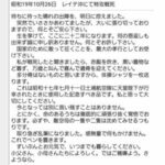 レス22番の画像1