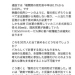 レス1番の画像3