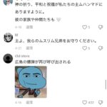 レス1番の画像3
