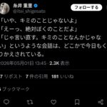 レス9番の画像1