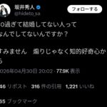 レス2番の画像1