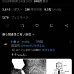 レス1番の画像2