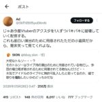 レス1番の画像1