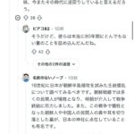 レス1番の画像5