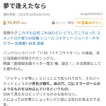 レス19番の画像1