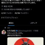 レス2番の画像1