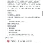 レス1番の画像6