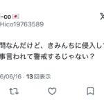 レス1番の画像5