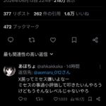 レス1番の画像1