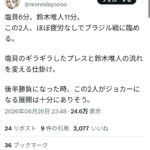 レス193番の画像1