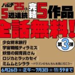 レス2番の画像3