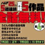 レス2番の画像4