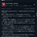 レス17番の画像1