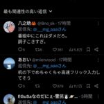 レス9番の画像2