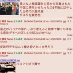 レス1番の画像1