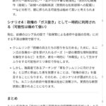 レス74番の画像2