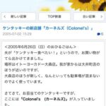 レス18番の画像1