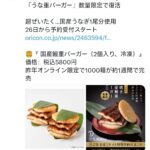 レス1番の画像1