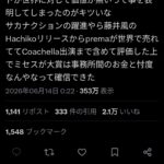 レス28番の画像5