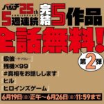 レス2番の画像2