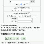 レス53番の画像1