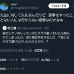レス1番の画像1