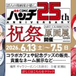 レス2番の画像6