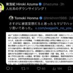 レス5番の画像1
