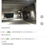 レス15番の画像1