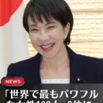 レス18番の画像1