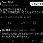 レス2番の画像2