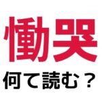 レス1番のリンク先のサムネイル画像
