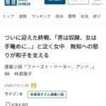 レス31番の画像1