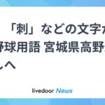 レス1番のリンク先のサムネイル画像