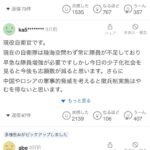 レス41番の画像1