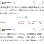 レス41番の画像4